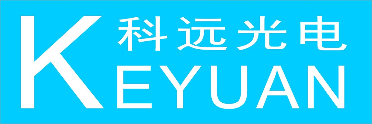 杭州科远光电 KEYUAN